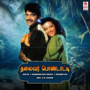 Thalaivar Pondatti (1995) (Maragadamani)